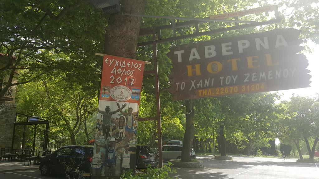 Hani Zemenou Arachova Bagian luar foto